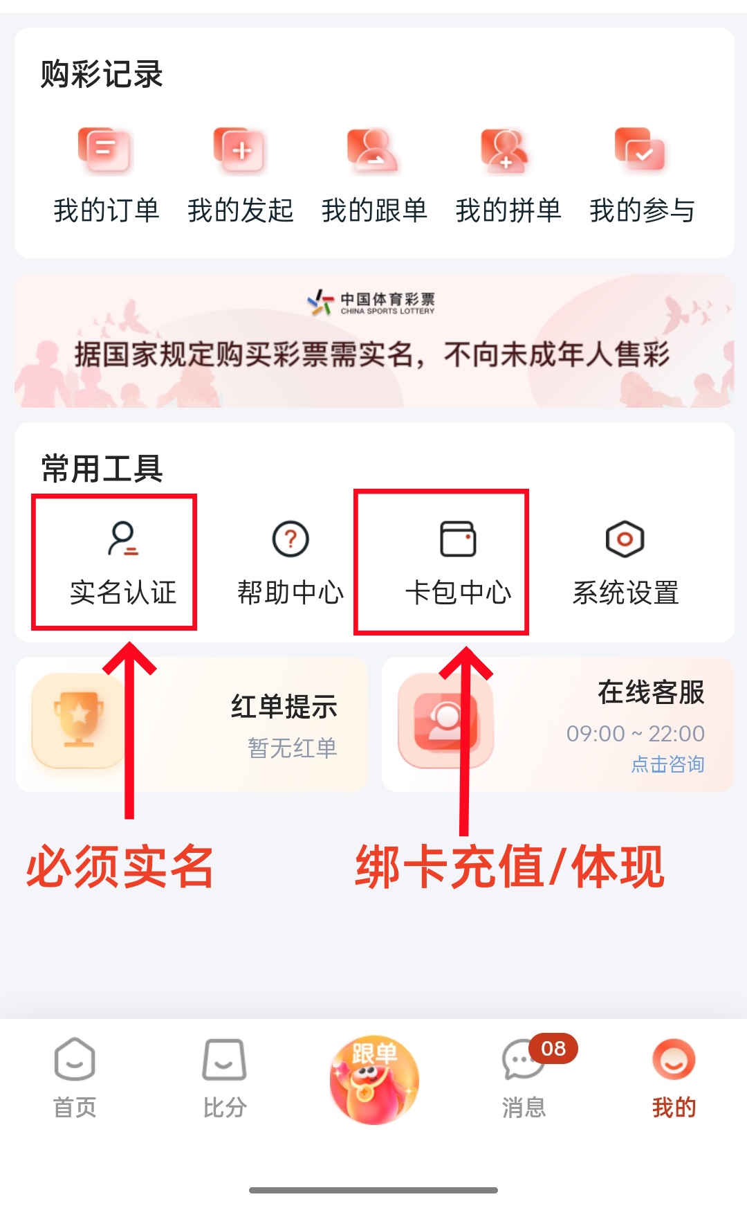 步骤8：实名绑卡