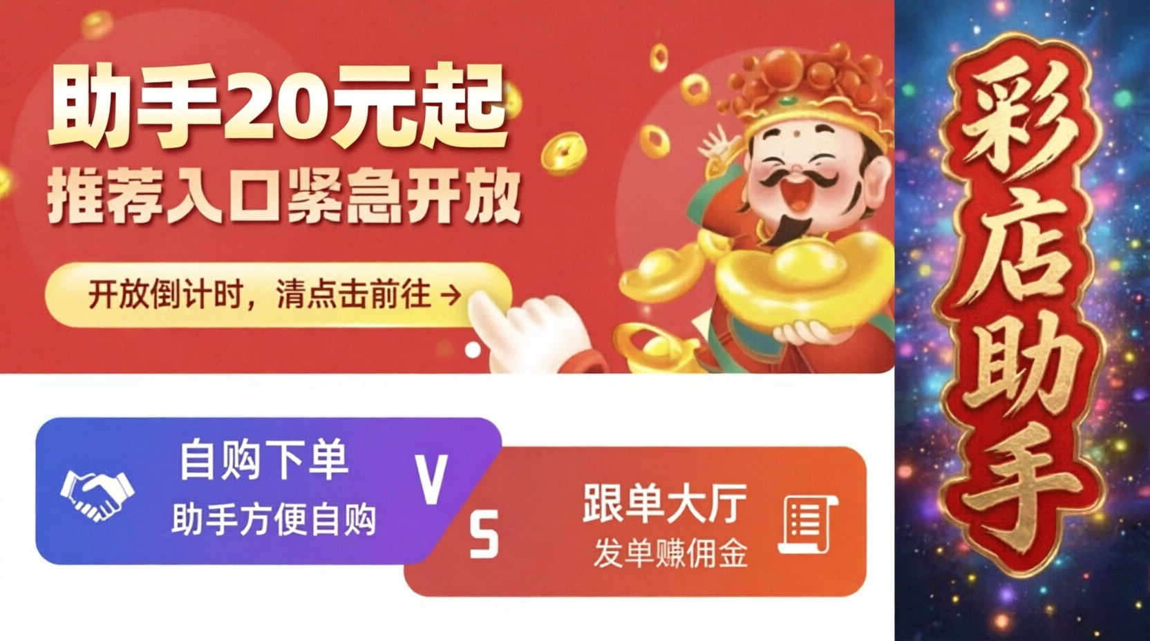 鸿裕助手 APP 界面预览 - 专业体育数据分析助手